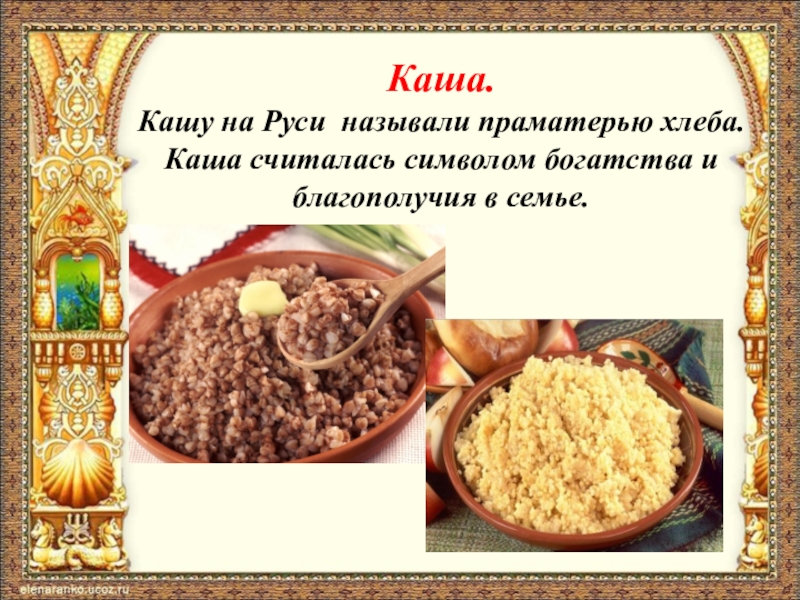 Картинка как варить кашу