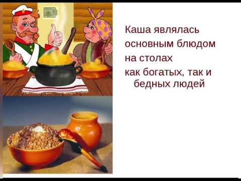 Всемирный день каши (103 изображения)