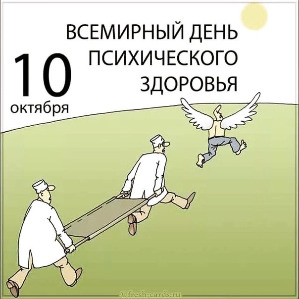 День психического здоровья (114 изображений)