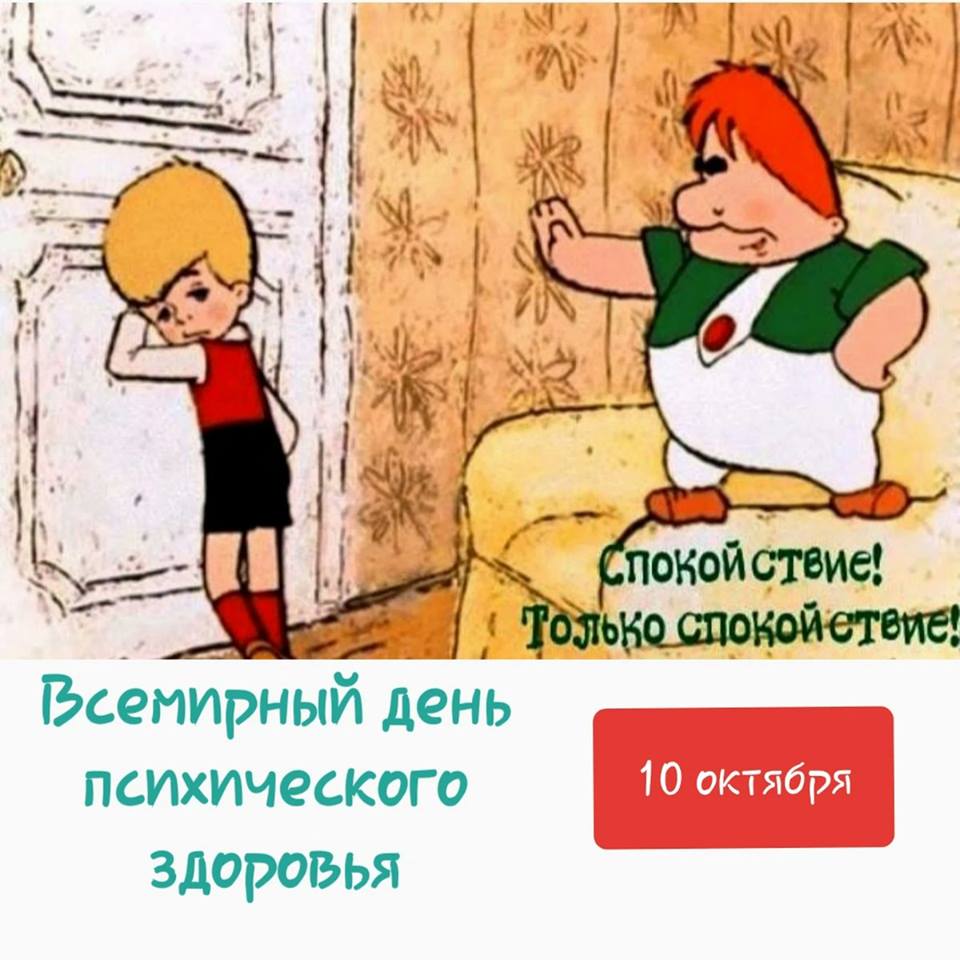 День психического здоровья (114 изображений)