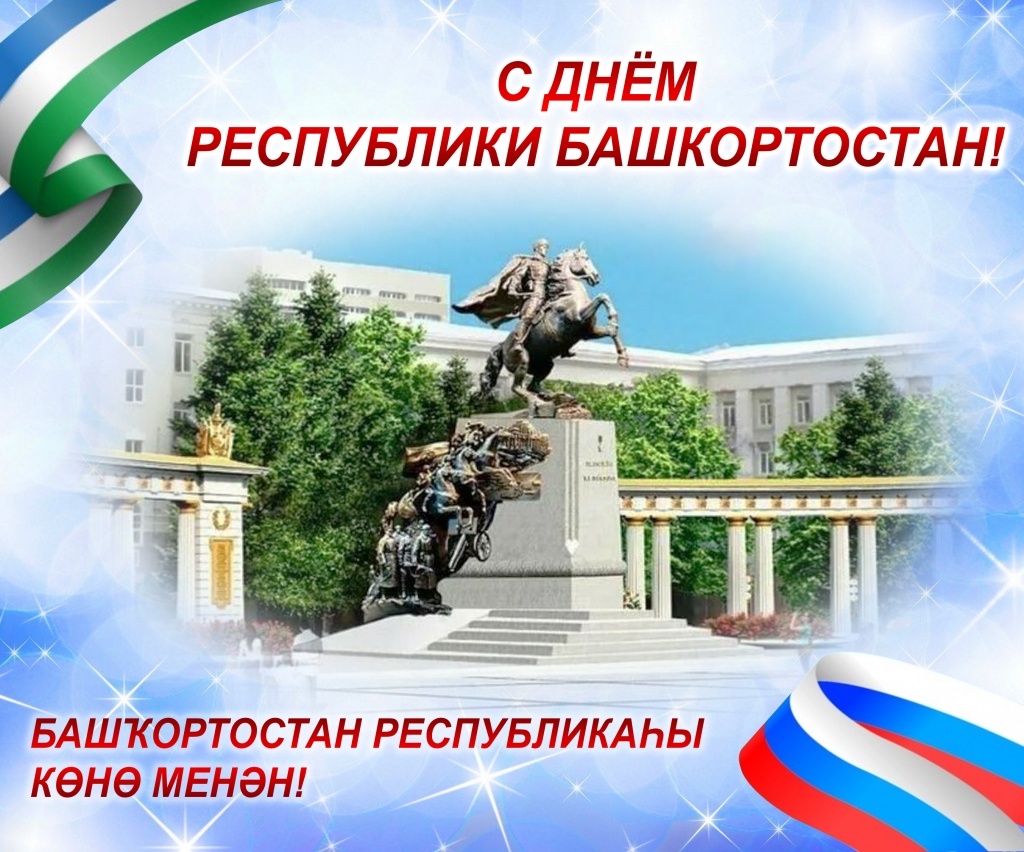 Картинки на день республики