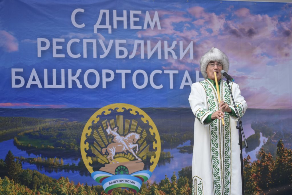 День башкирии. День Республики Башкортостан. 11 Октября день Республики Башкортостан. С днем Республики. Открытки с днём Республики Башкортостан.