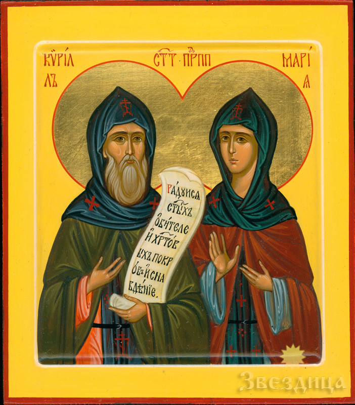 Кирилла и Марии Радонежских (71 изображение)