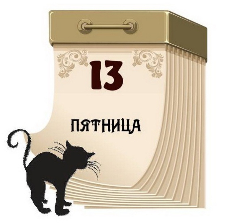 Картинки с 13