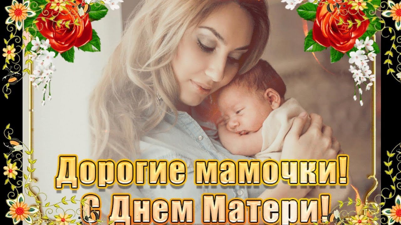 День матери в республике Беларусь (88 изображений)