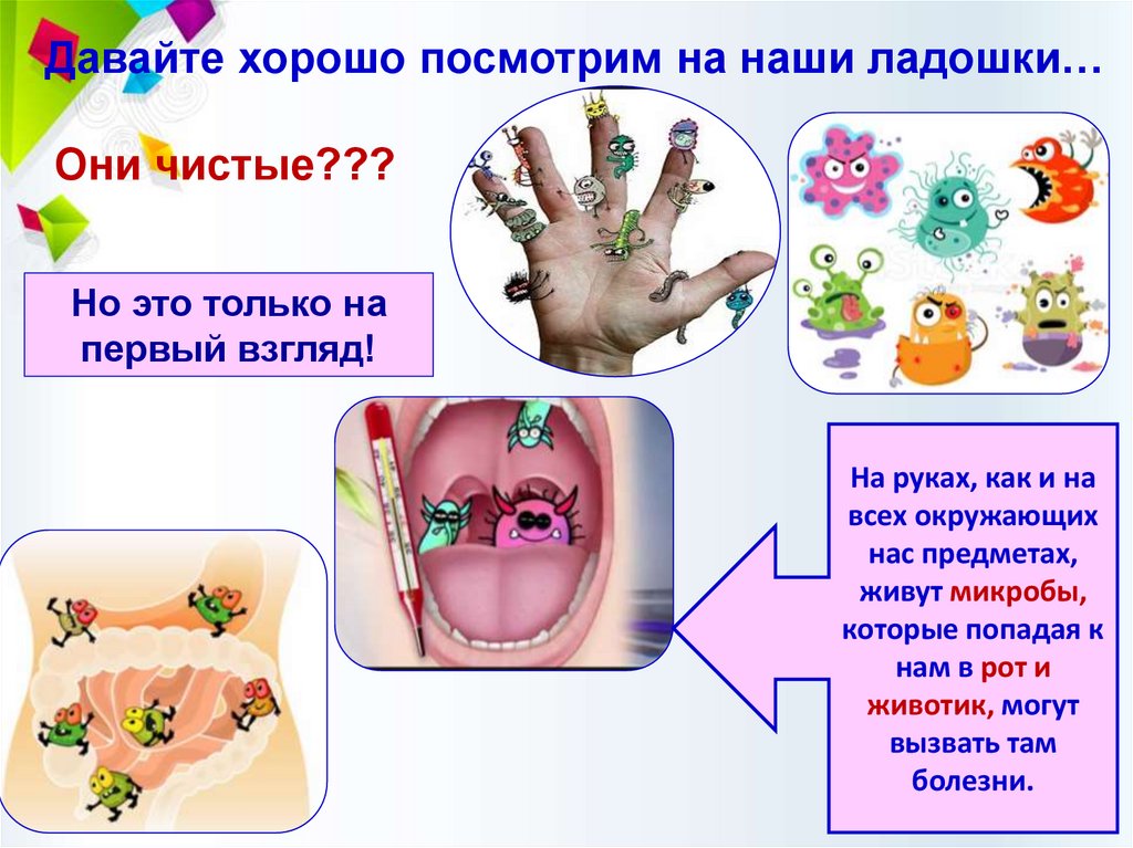 Чистые руки картинки для детей