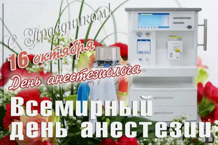 Картинки с днем рождения медику