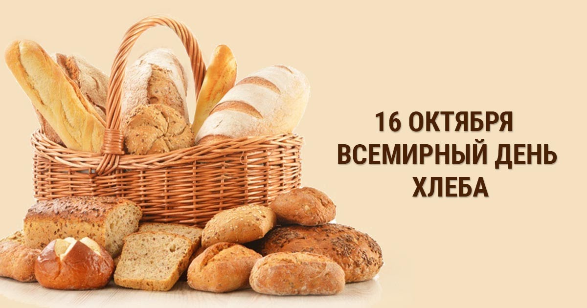 Картинки о хлебе