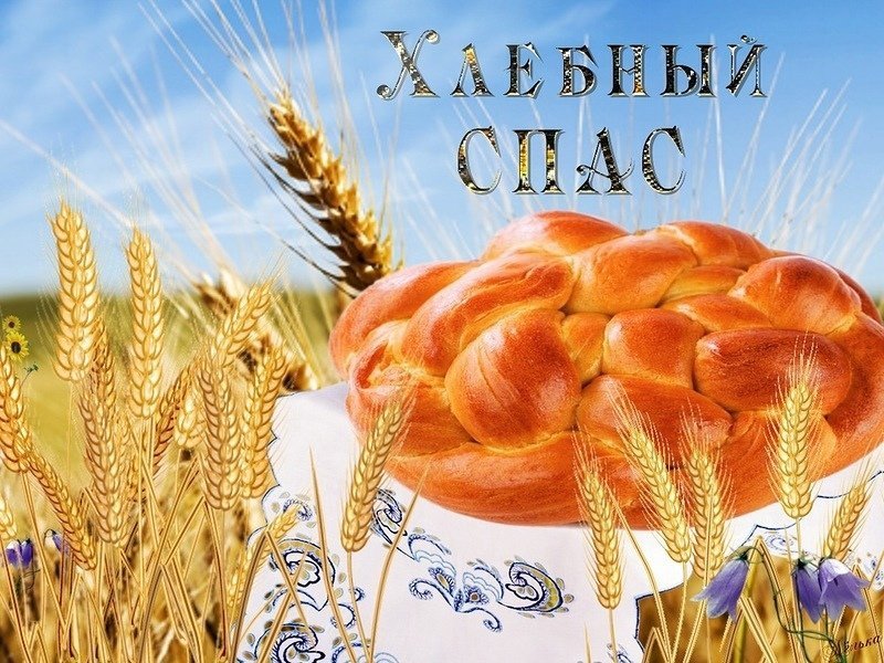 всемирный день хлеба картинки