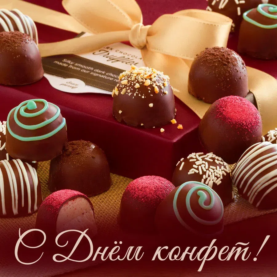 День конфет (50 изображений)