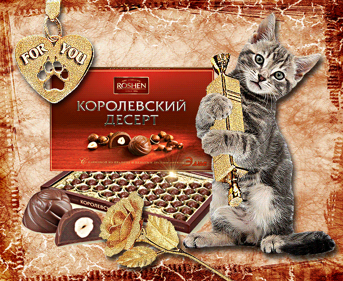 День конфет (50 изображений)