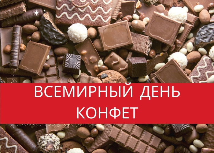 Конфеты с рисунками