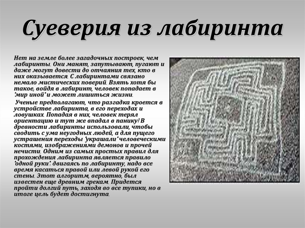 Найти выход рисунки. Лабиринт жизни. Нарисовать Лабиринт. Рисование лабиринтов. Лабиринт карандашом.