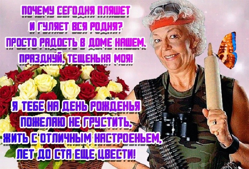 Международный день тещи (48 изображений)