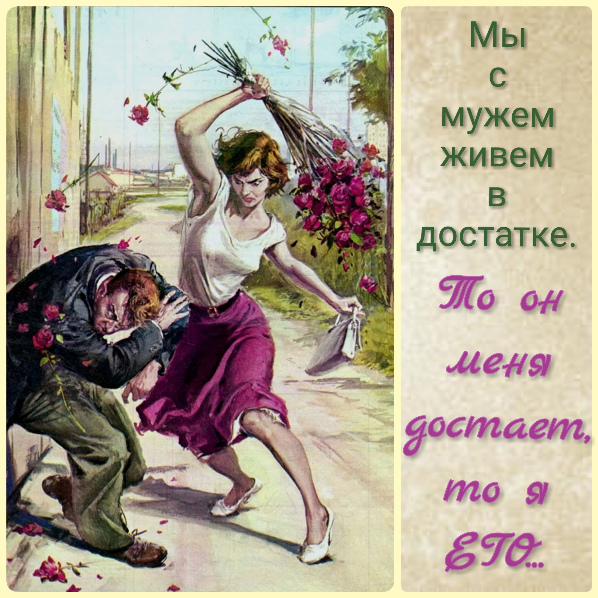 День защиты мужской нервной системы (40 изображений)
