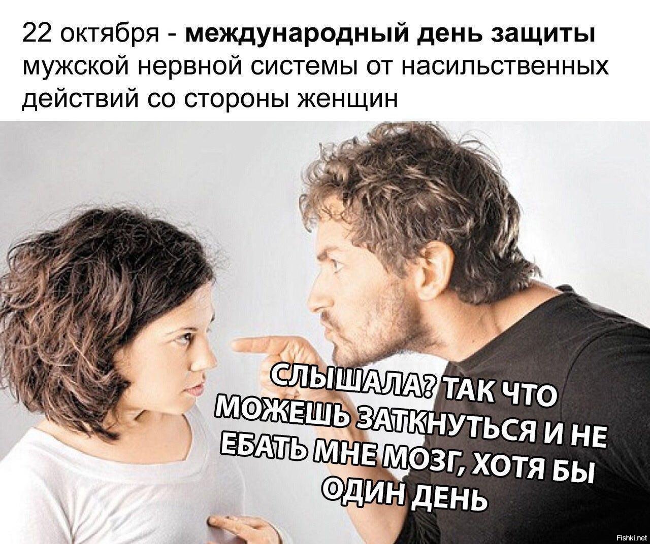 День защиты мужской нервной системы (40 изображений)