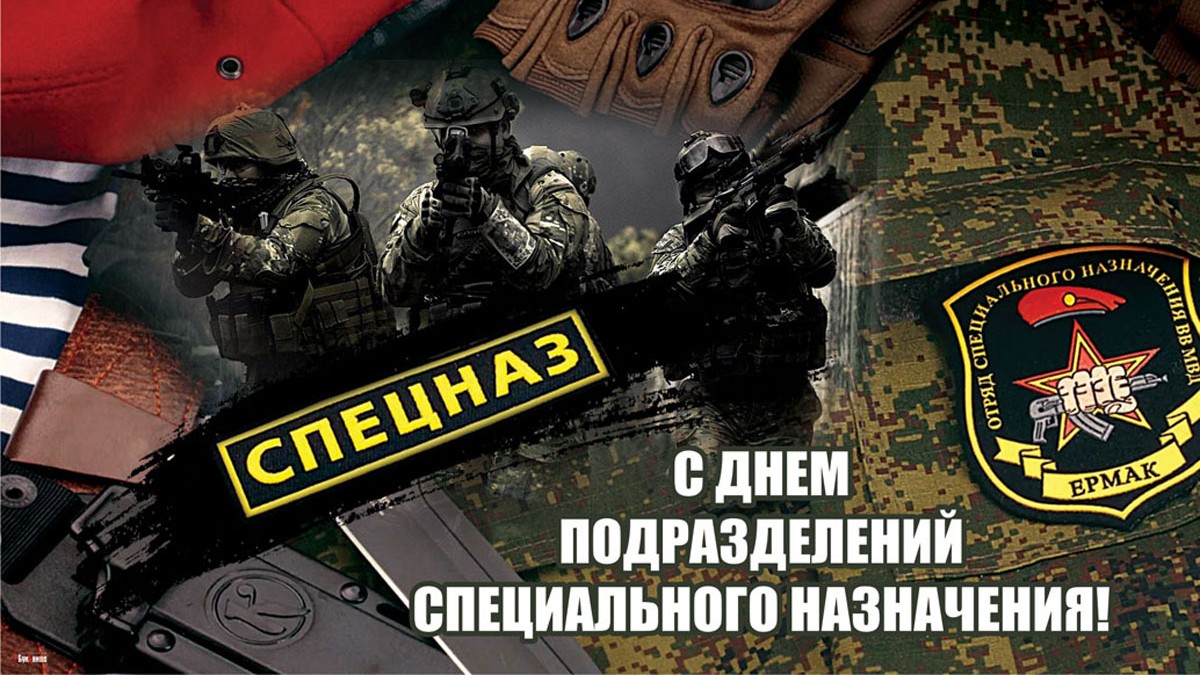 24 октября 1. Бойцы ССО Минобороны РФ. Боец спецназа ССО. День армейского спецназа России, день подразделений СПН. Спецназ РФ.