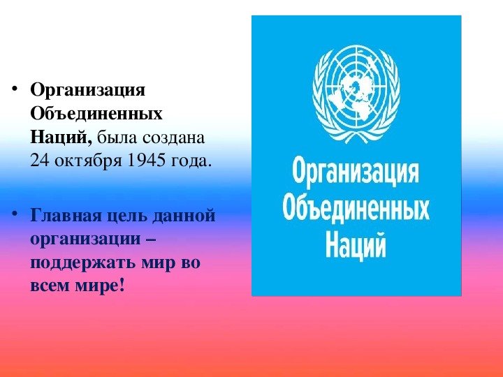 Глобальный план действий организации объединенных наций по борьбе с торговлей людьми