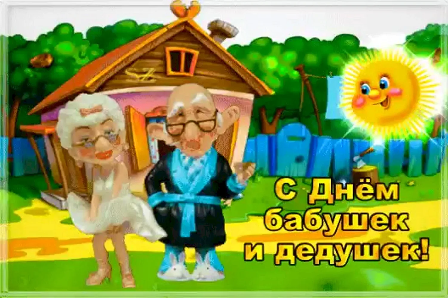 Картинки бабушки на день