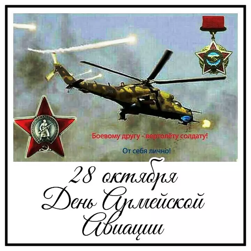 Гиф Авиация