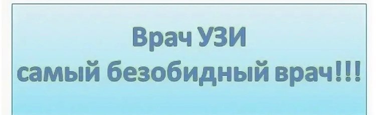 Узи приколы в картинках