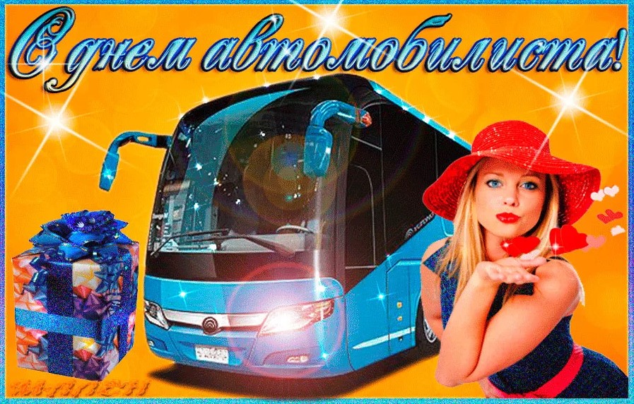 Картинка в день автомобилиста