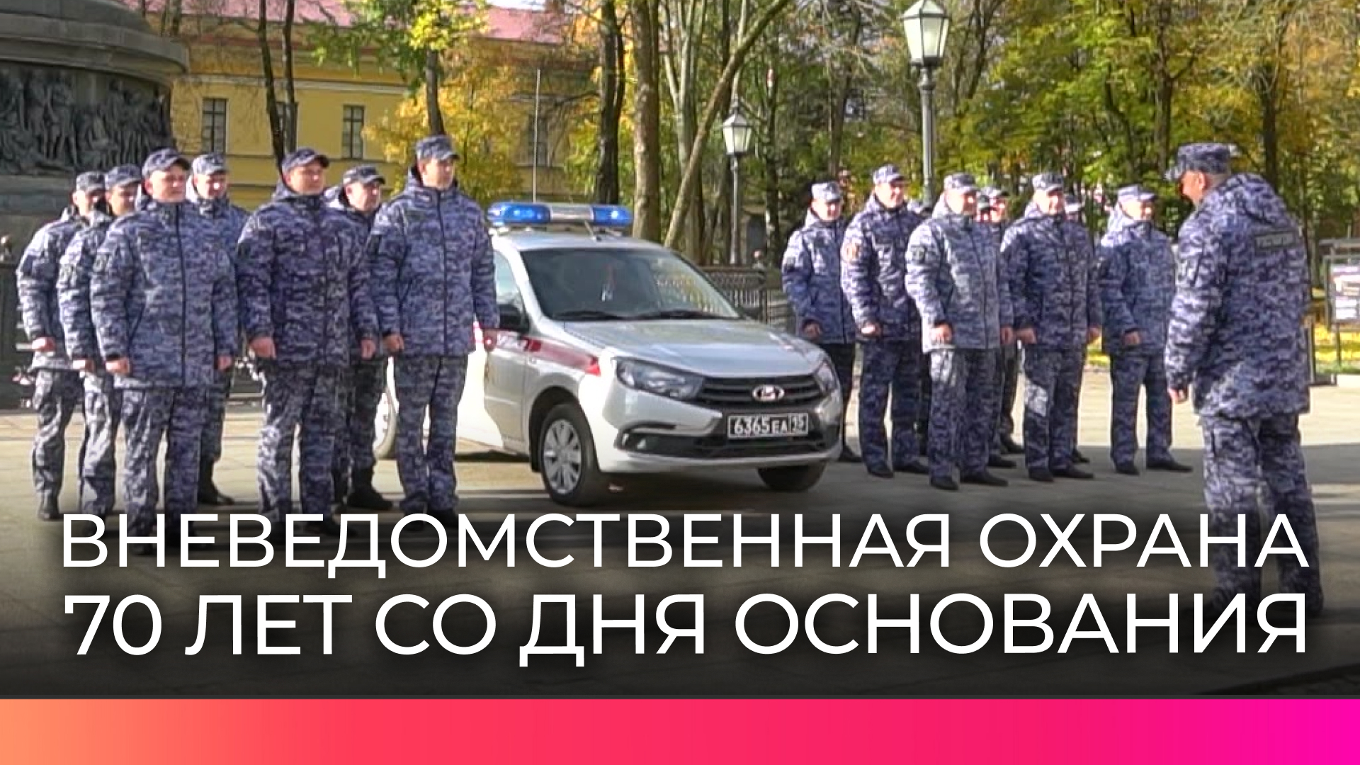 День вневедомственной охраны (44 изображения)