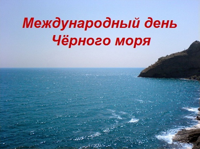 черное море и его обитатели