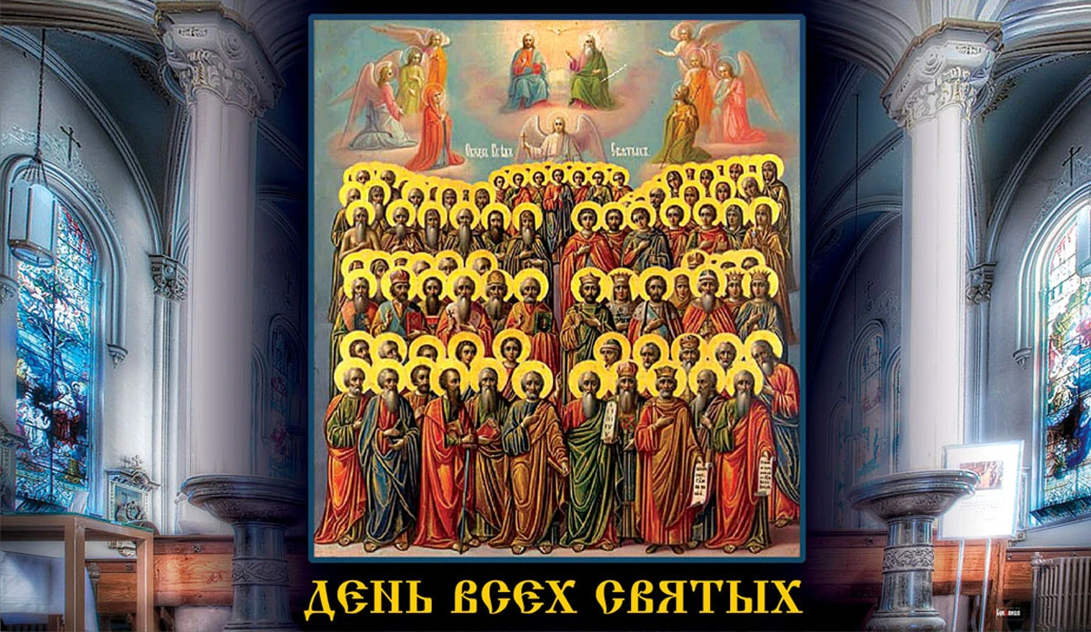 День всех Святых (37 изображений)