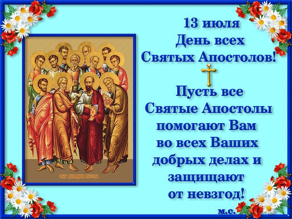 День всех Святых (37 изображений)