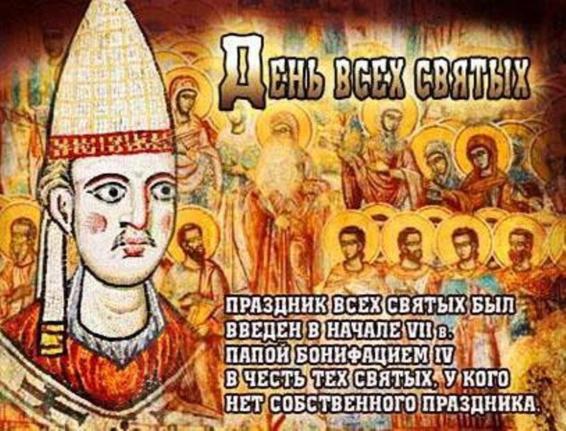 День всех Святых (37 изображений)