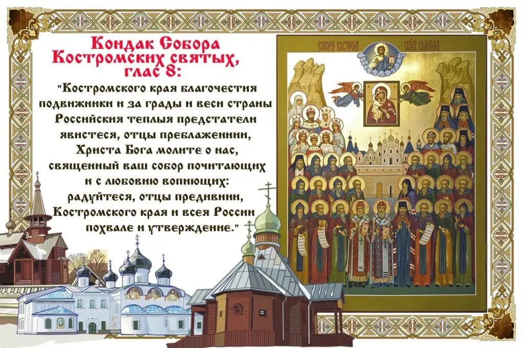 День всех Святых (37 изображений)