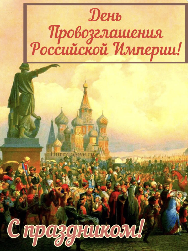 Провозглашение империи. 1721 Год. 1721 2 Ноября провозглашение Российской империи. 1721 Год в истории России события.