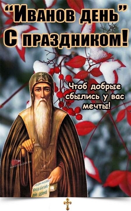 Артемьев день. Артемьев день 2 ноября. Артемьев день народный праздник. Народный календарь Артемьев день. Артемьев день день Атаманов.