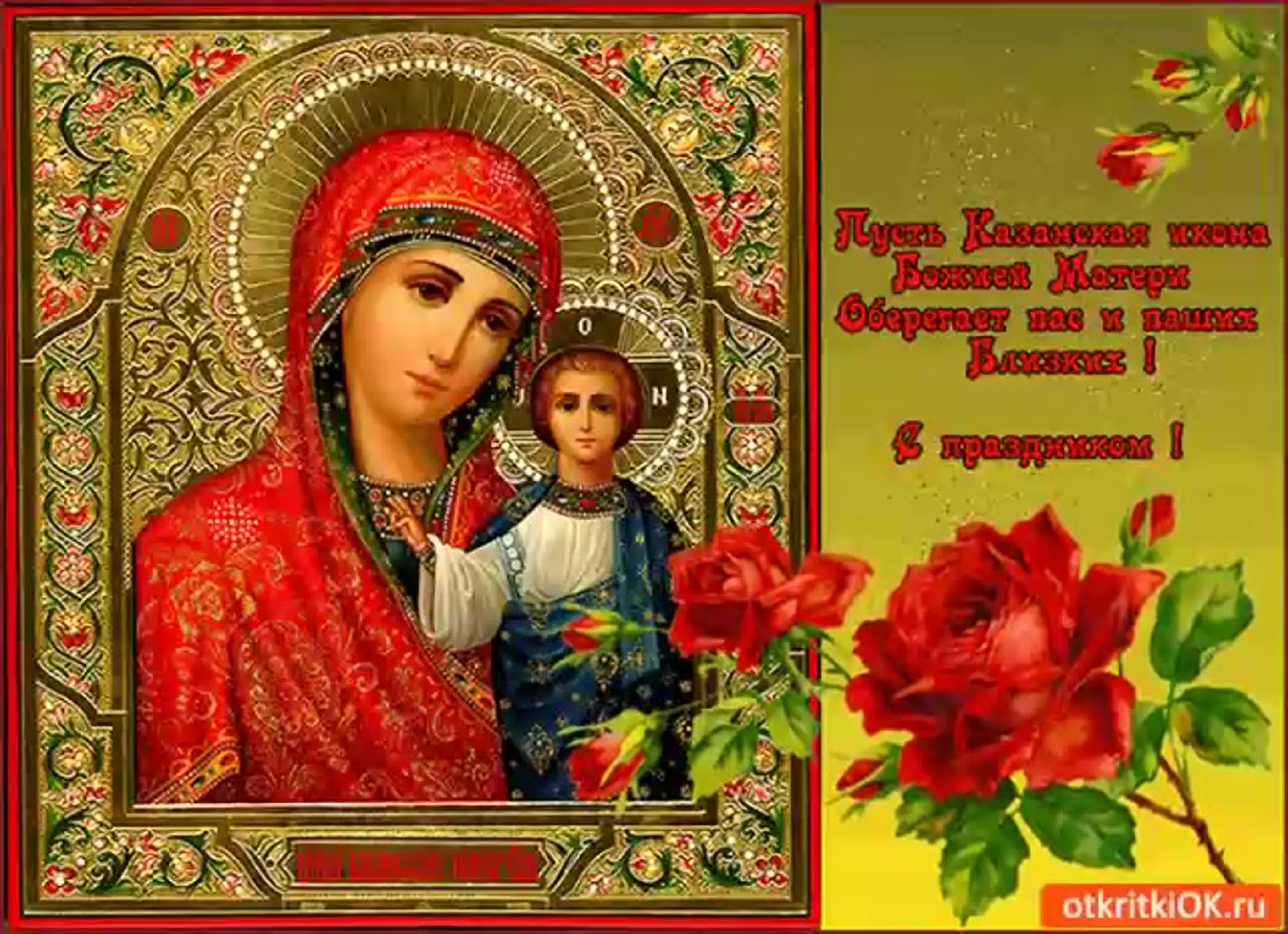 Казанская икона Божией Матери в Великую Отечественную войну. Легенды и факты