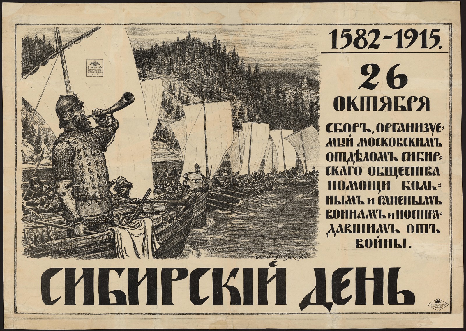 Картинка с днем сибири. День Сибири в 2022. День Сибири 8 ноября. День Сибири 2022 8 ноября. Сегодня день Сибири.