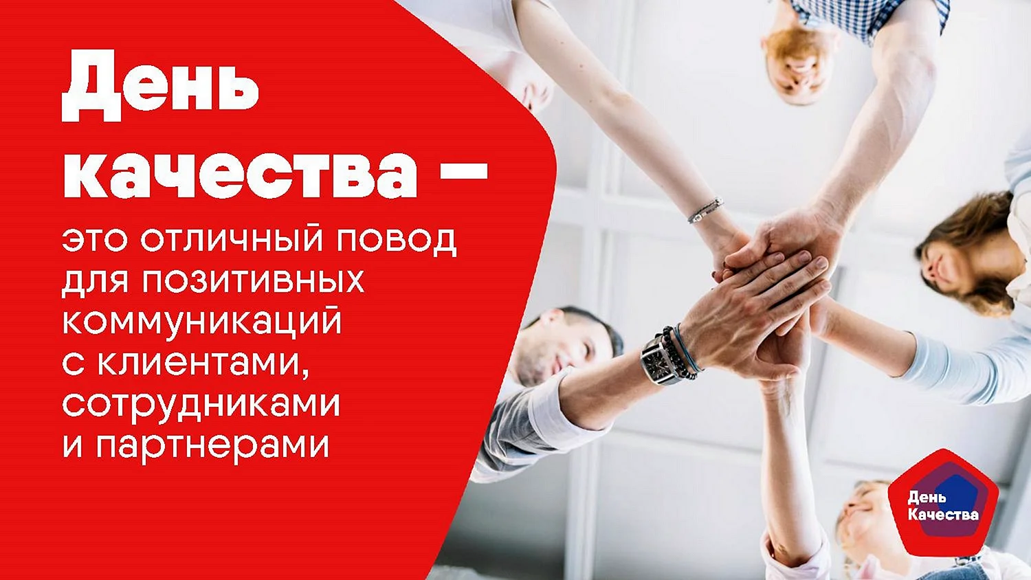 День качества (24 изображения)