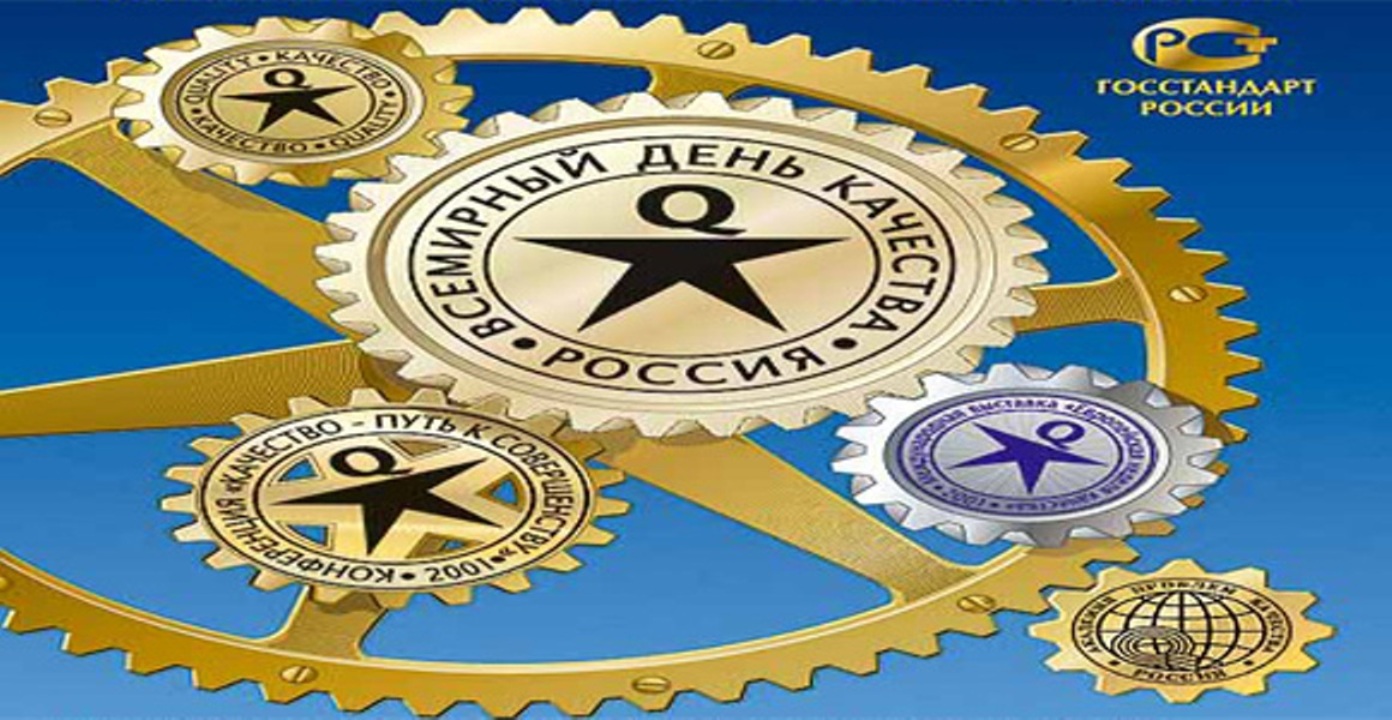 День качества (24 изображения)