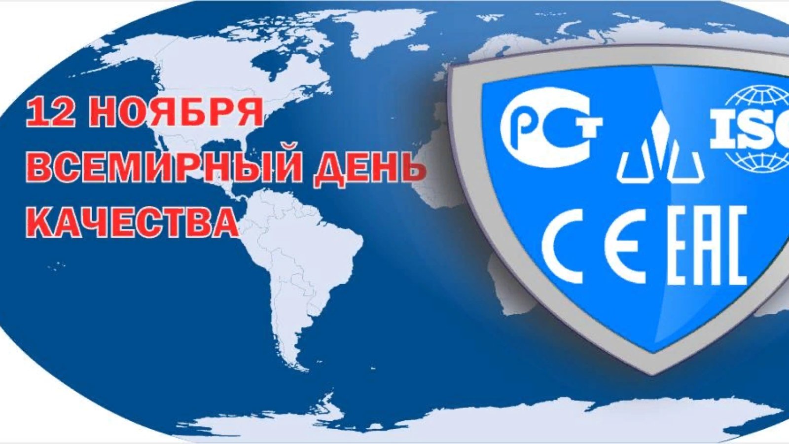 День качества (24 изображения)