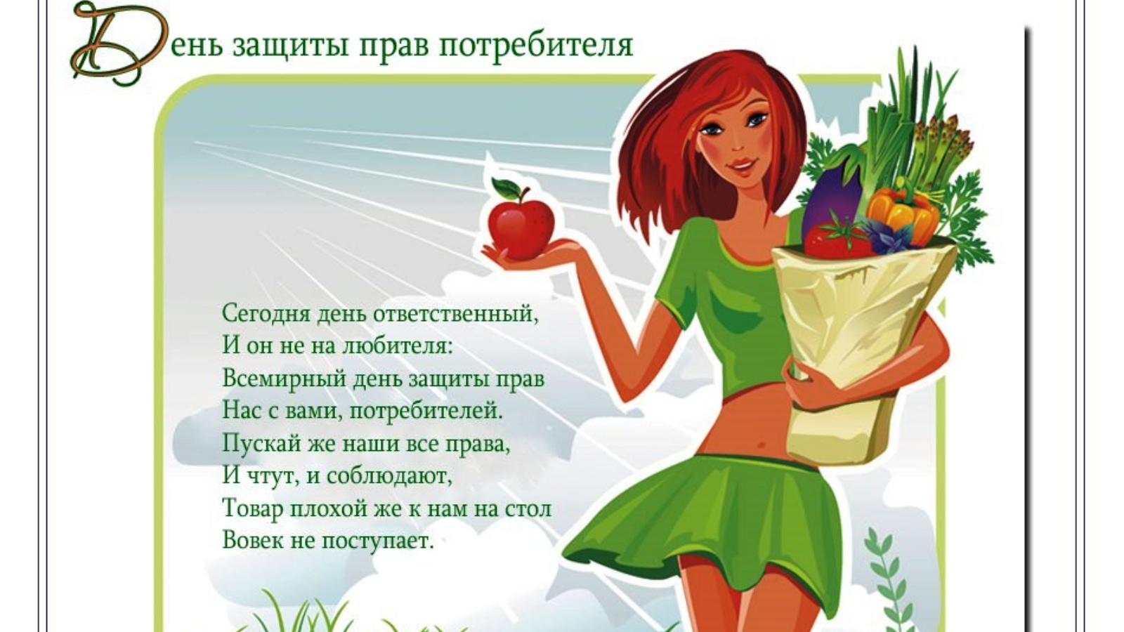 День качества (24 изображения)