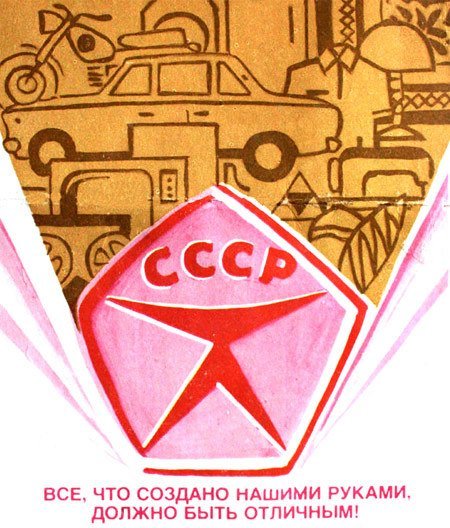 День качества (24 изображения)