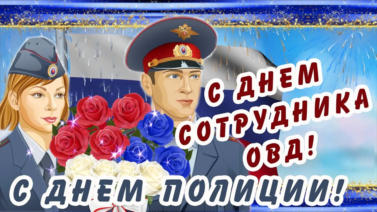 День полиции (47 изображений)