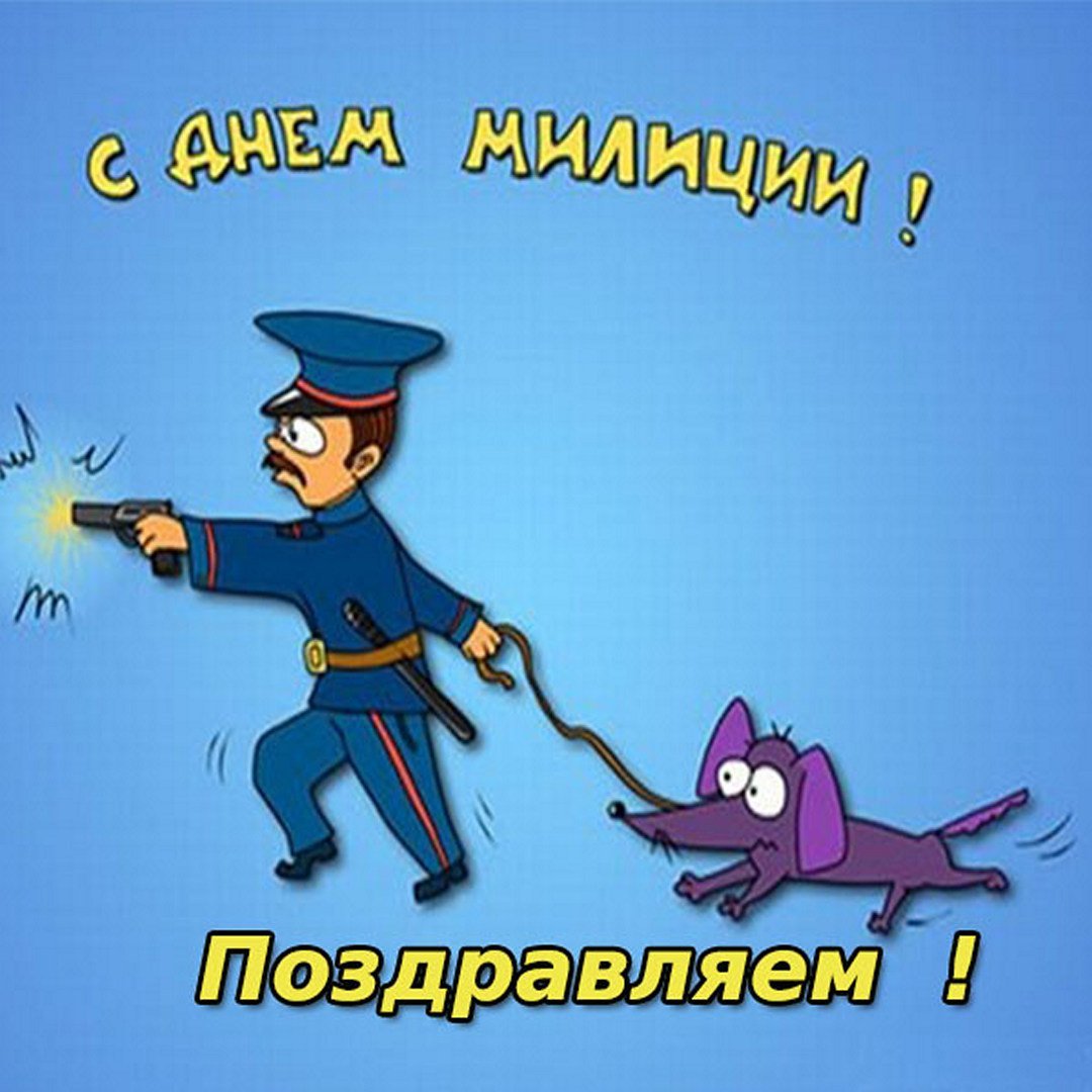 День полиции (47 изображений)