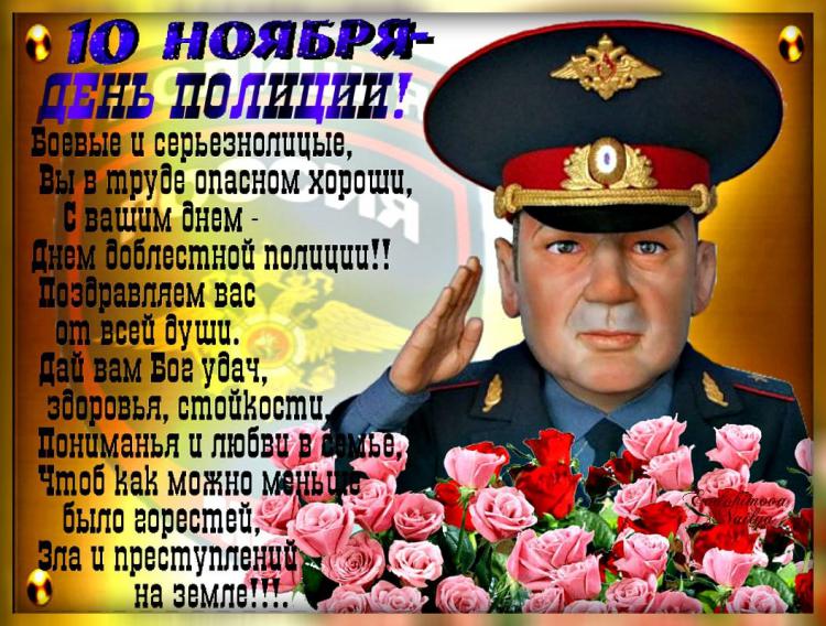 День полиции (47 изображений)
