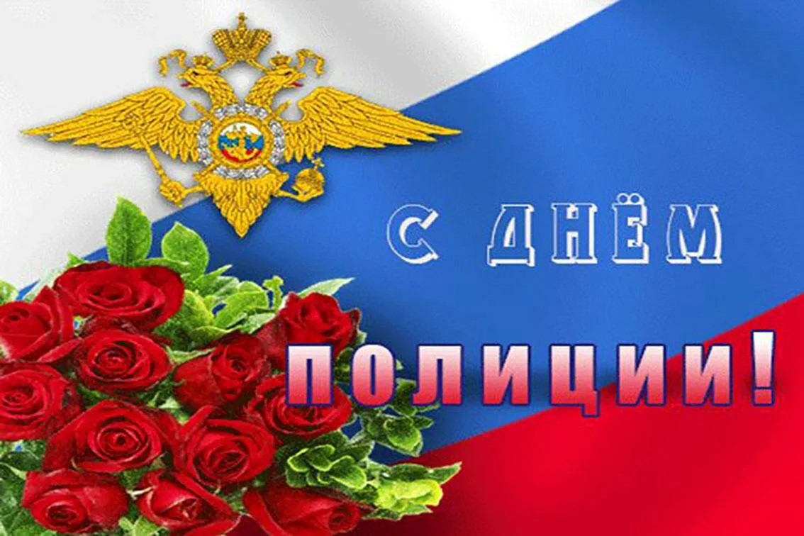 День полиции (47 изображений)