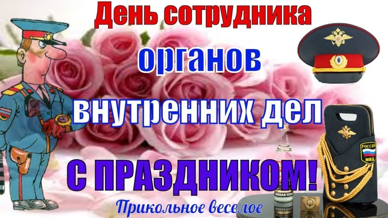 День полиции (47 изображений)