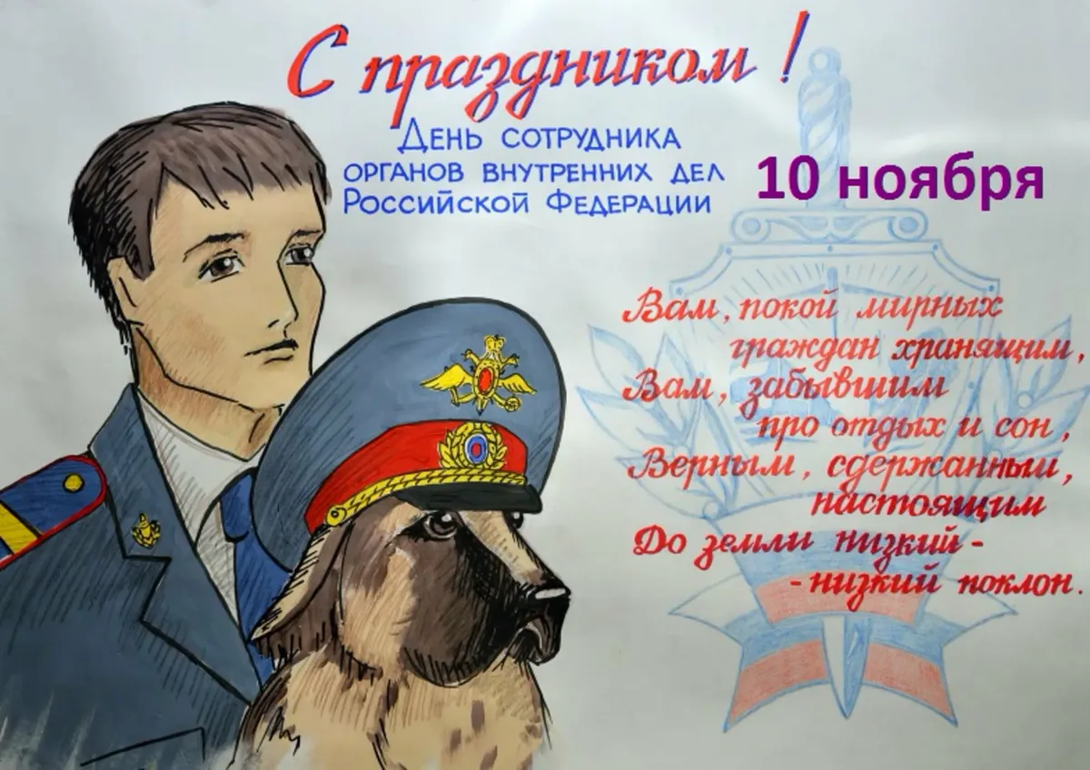 День полиции (47 изображений)