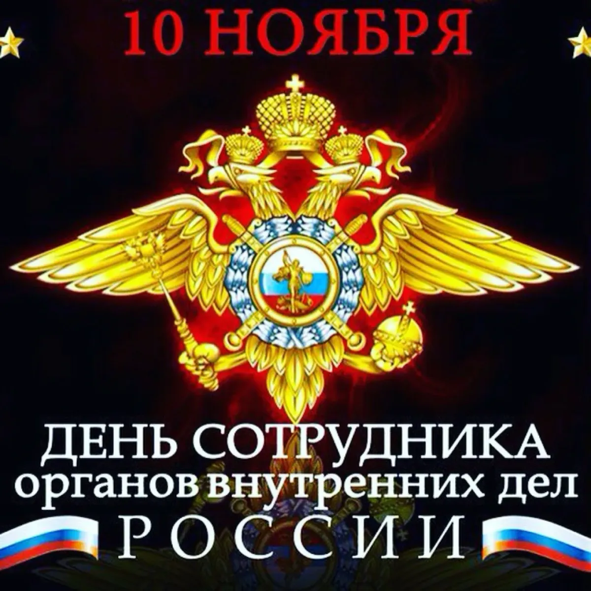 День полиции (47 изображений)