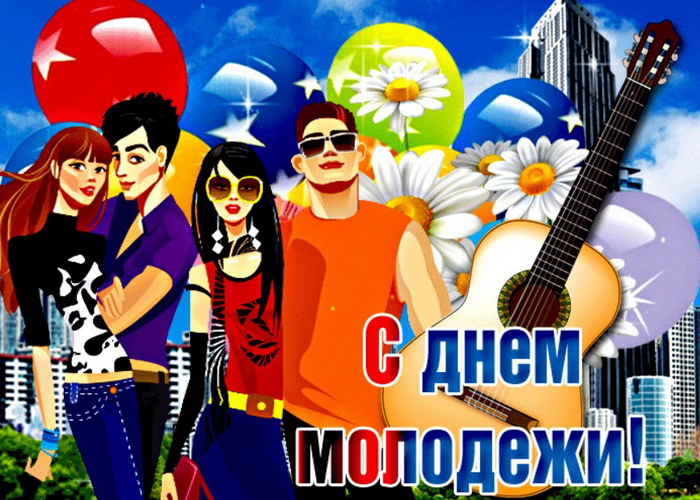Всемирный день молодежи (40 изображений)