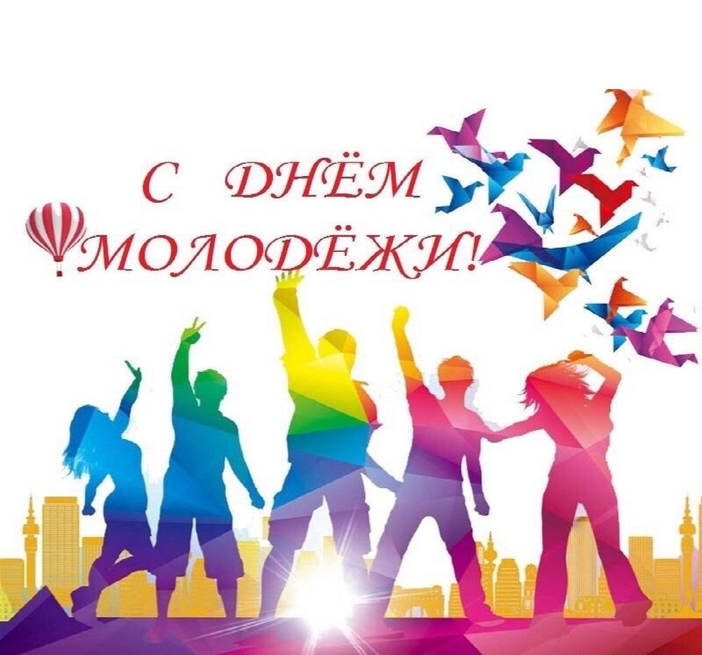 Всемирный день молодежи (40 изображений)